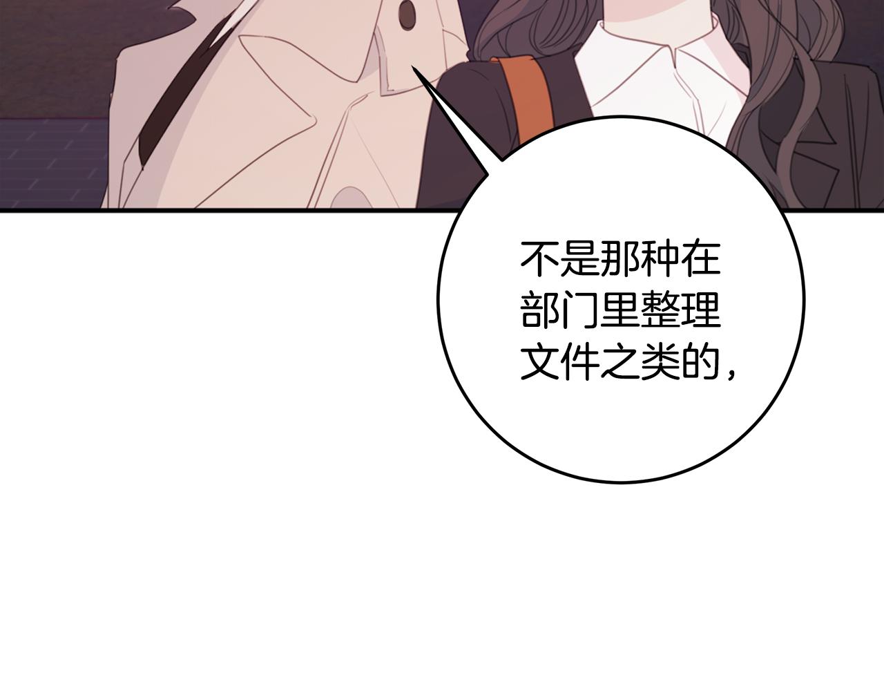 第76话 酒店外偶遇90