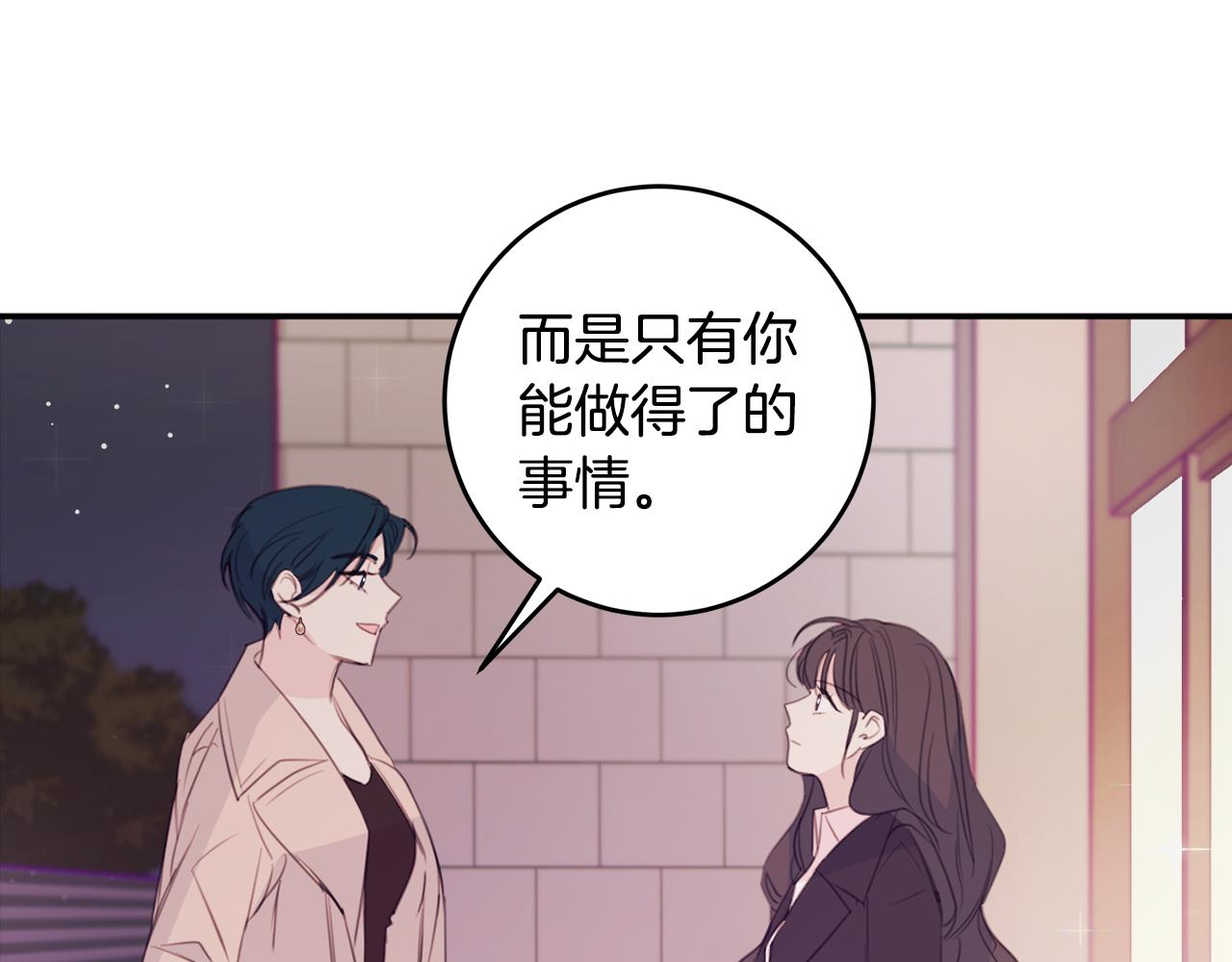 第76话 酒店外偶遇91