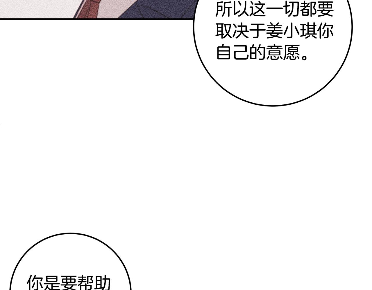 第76话 酒店外偶遇96