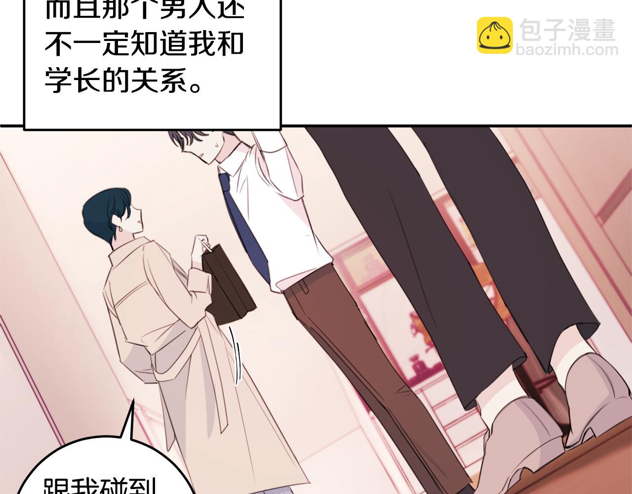 第77话 尴尬的碰面13