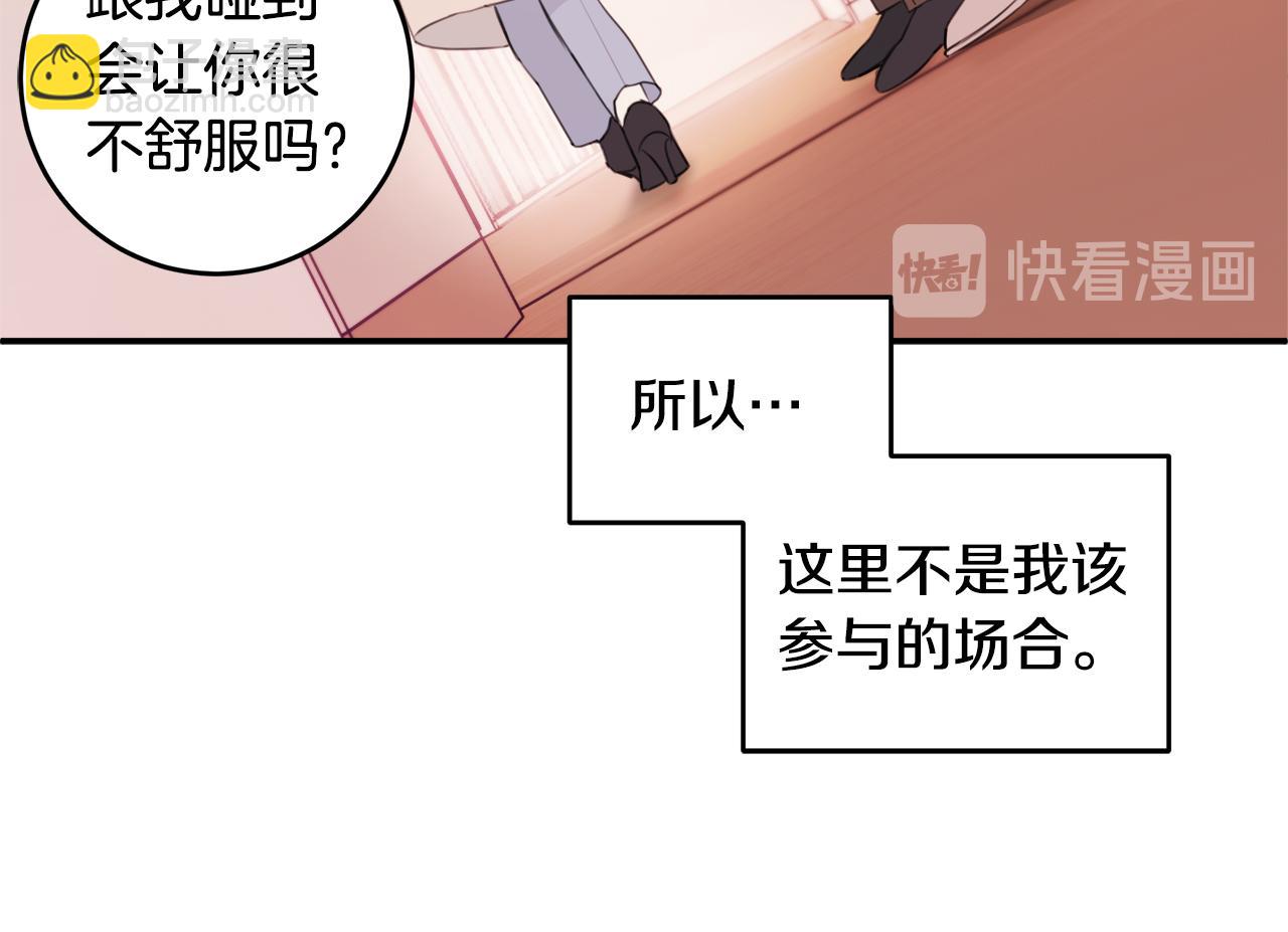第77话 尴尬的碰面14