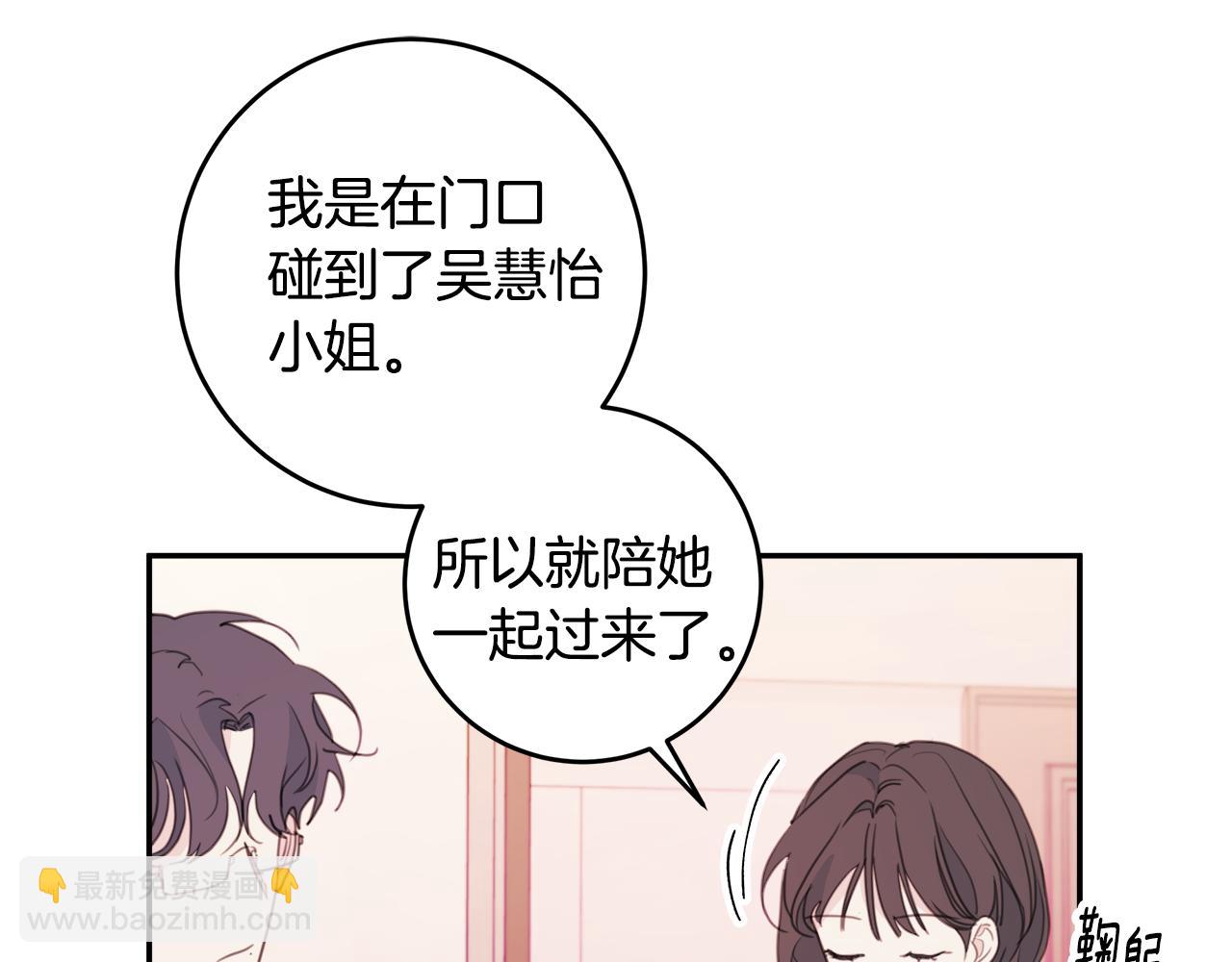 第77话 尴尬的碰面15