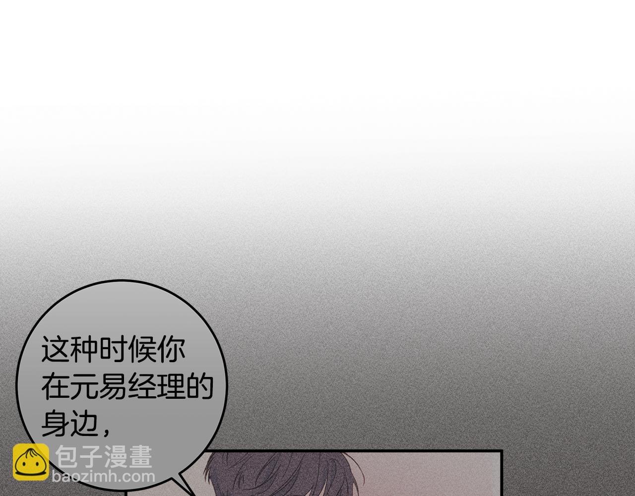 第77话 尴尬的碰面21