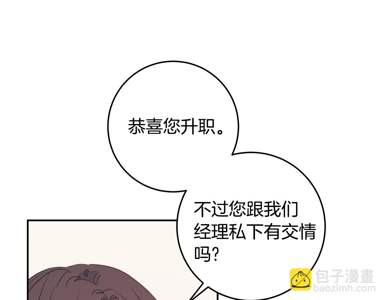 第77话 尴尬的碰面28