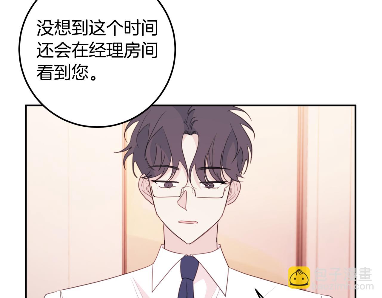 第77话 尴尬的碰面30