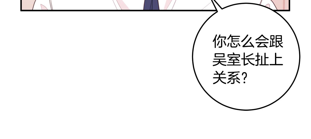 第77话 尴尬的碰面31