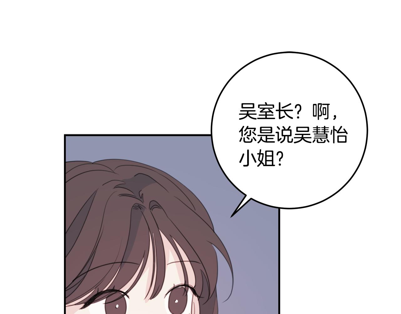 第77话 尴尬的碰面32