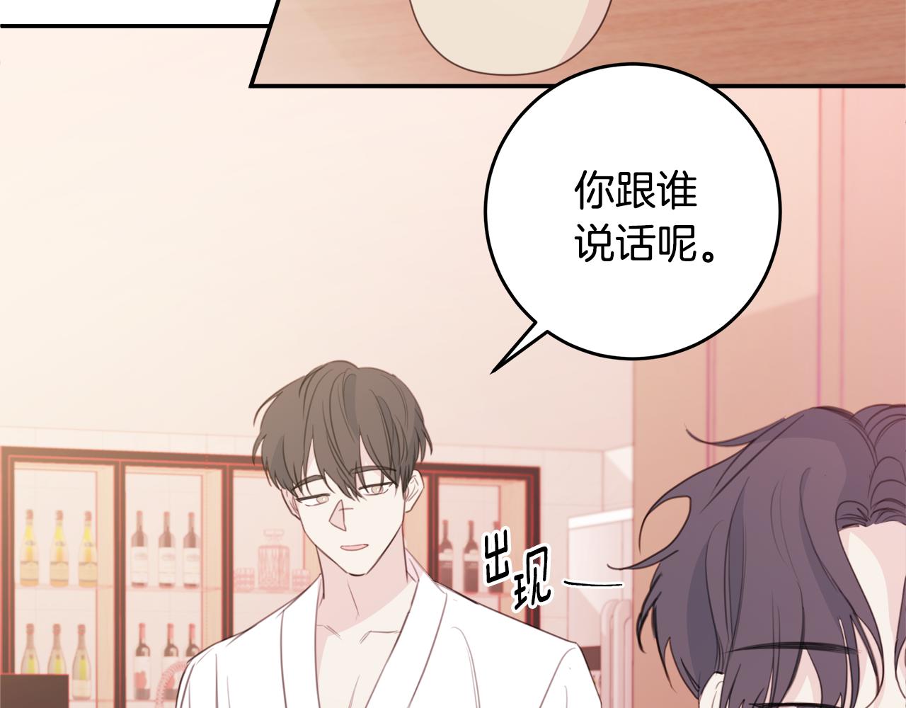 第77话 尴尬的碰面36