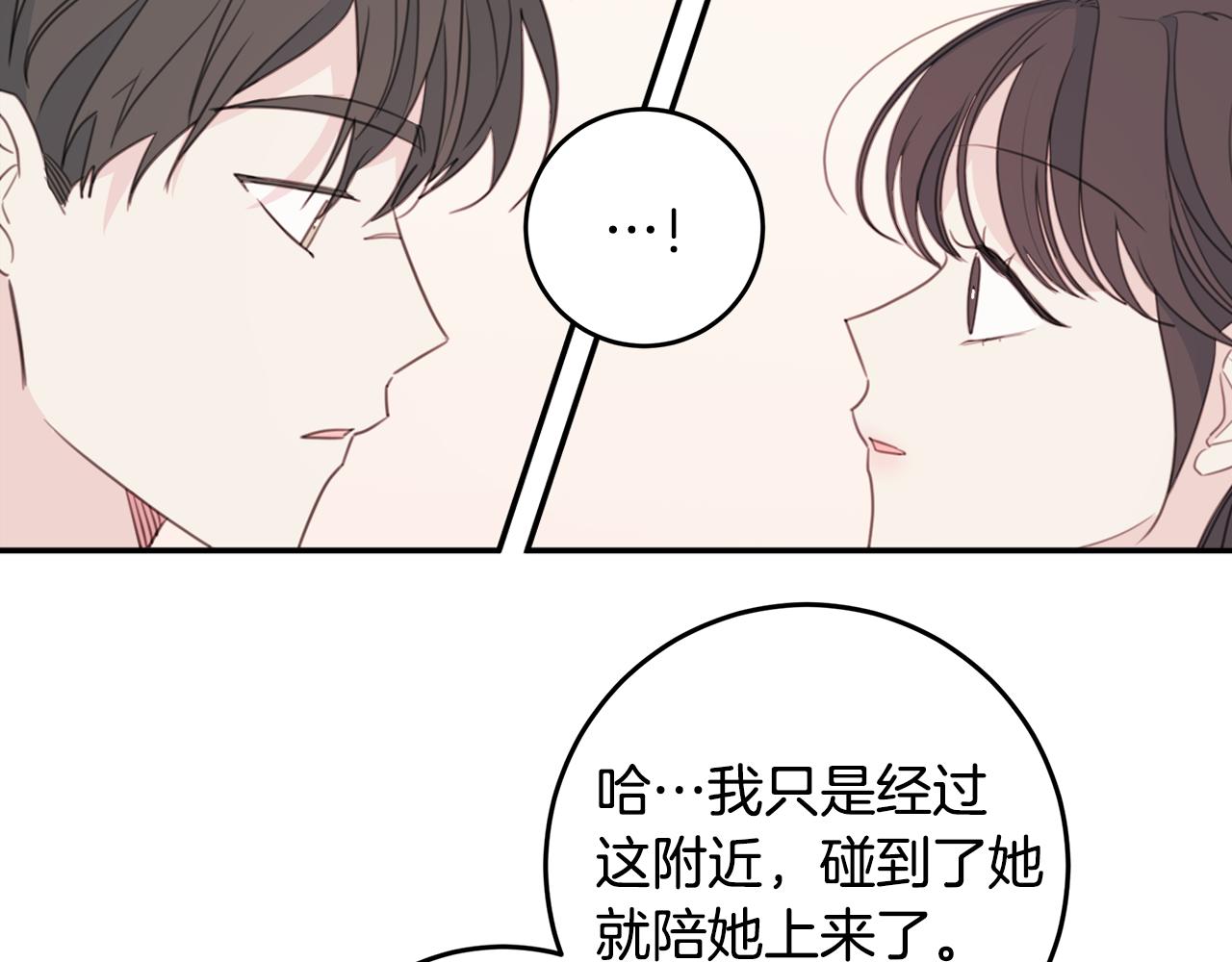 第77话 尴尬的碰面39