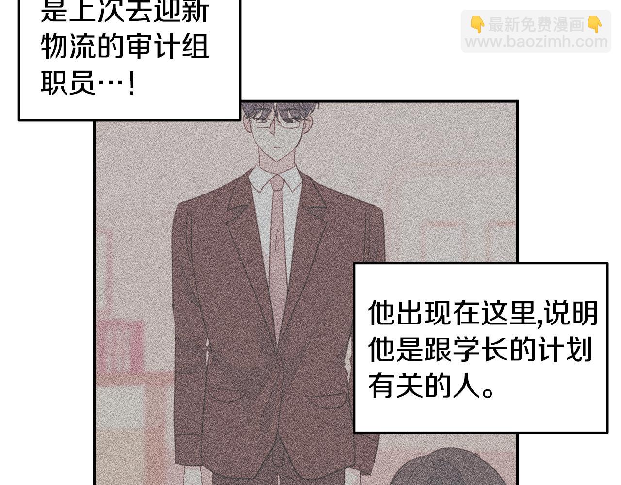第77话 尴尬的碰面4