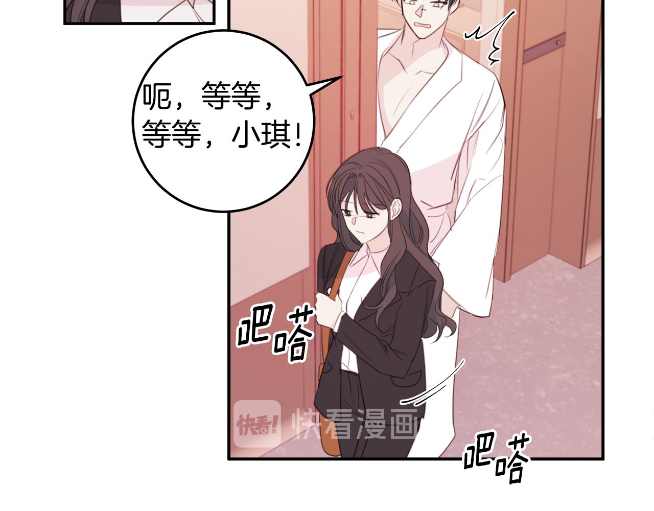 第77话 尴尬的碰面41