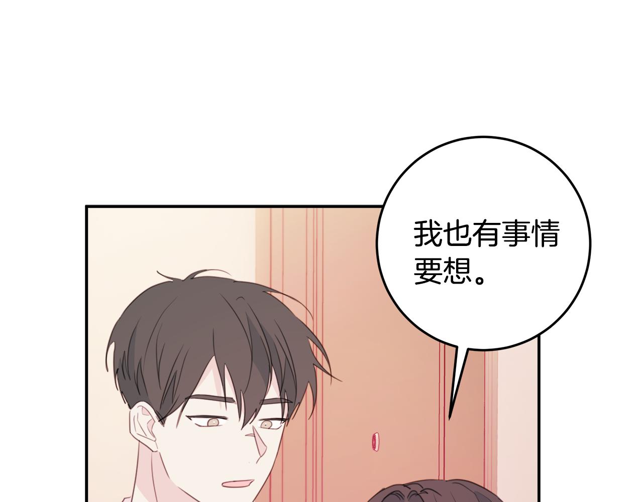 第77话 尴尬的碰面48