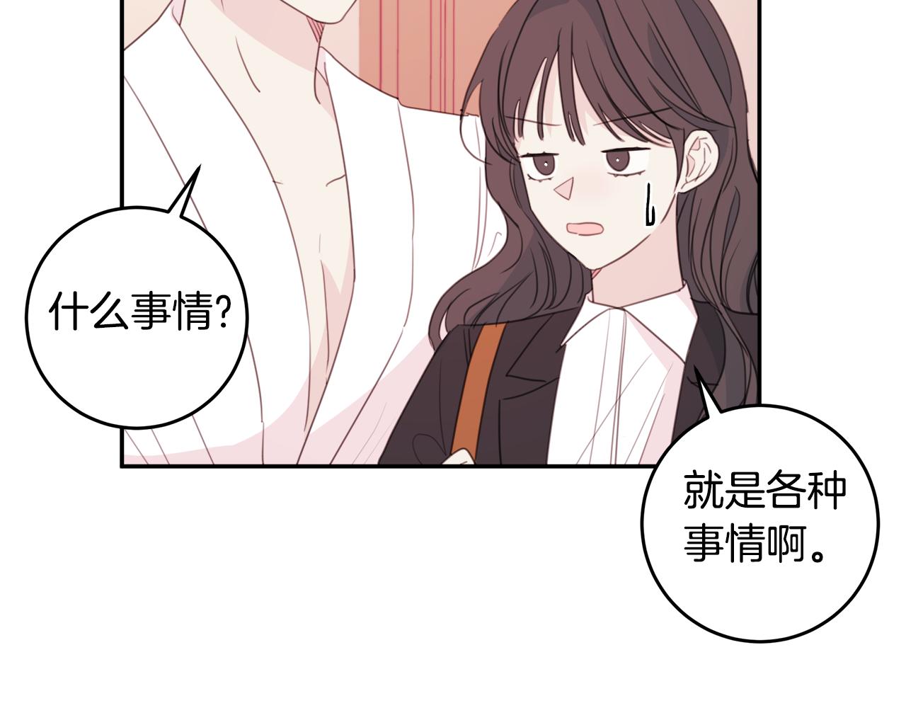 第77话 尴尬的碰面53
