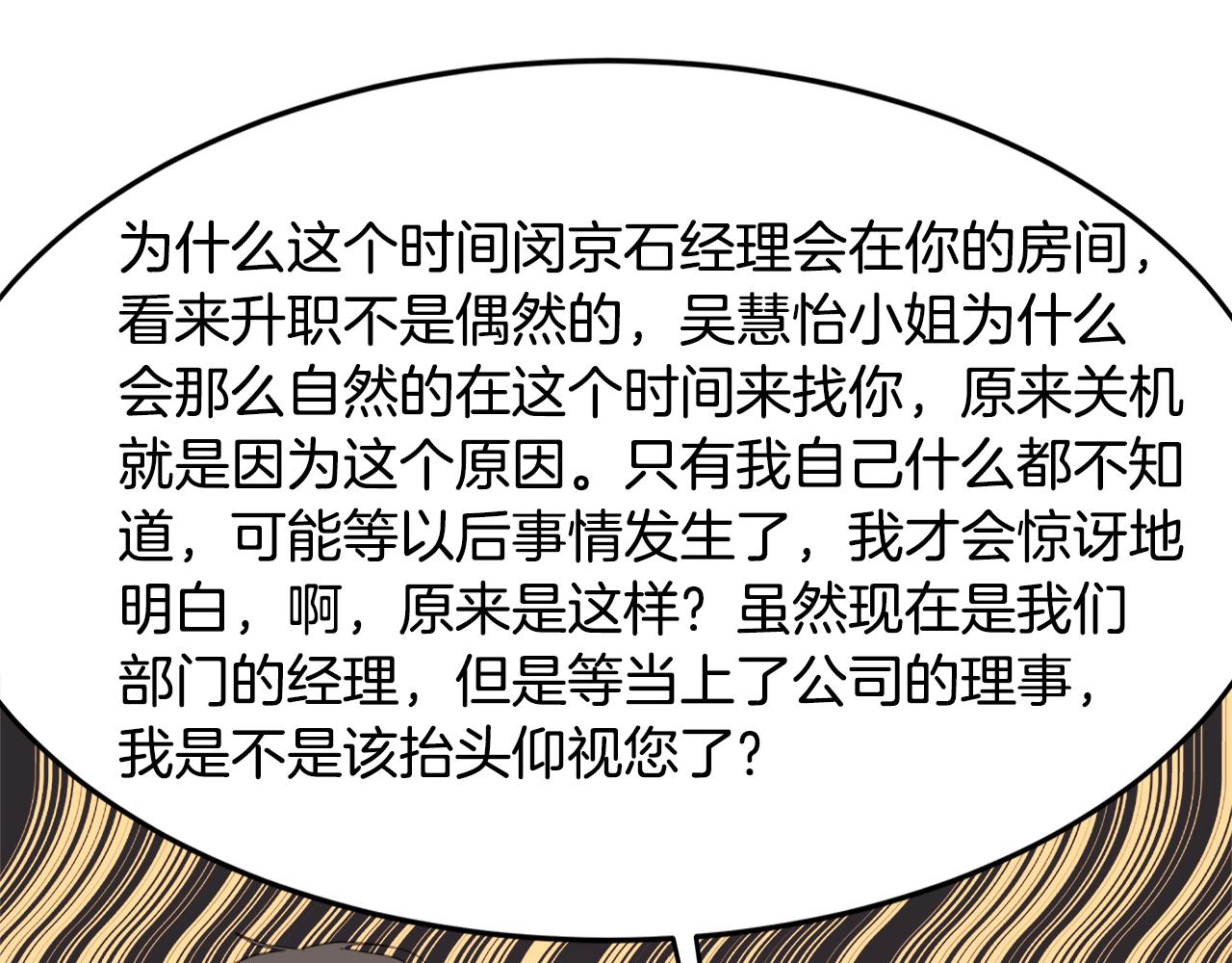 第77话 尴尬的碰面54