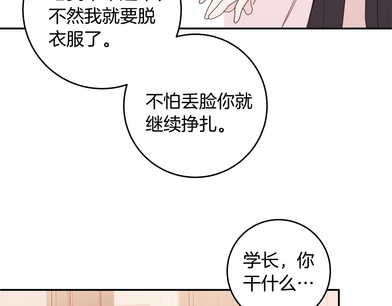 第77话 尴尬的碰面59