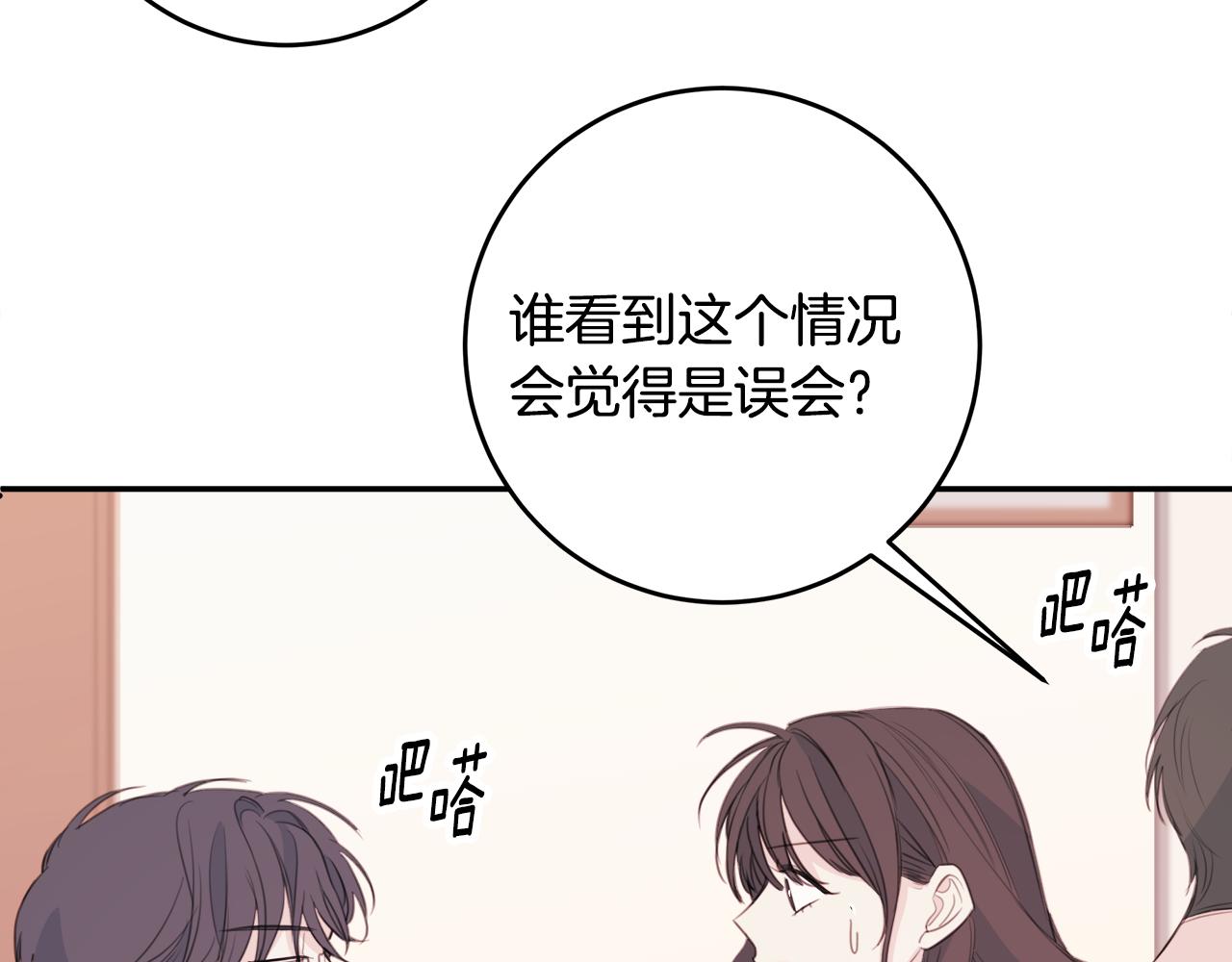 第77话 尴尬的碰面61