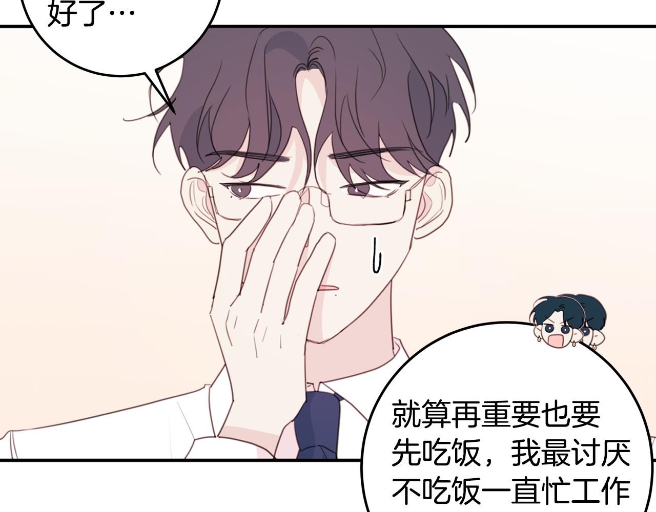 第77话 尴尬的碰面70