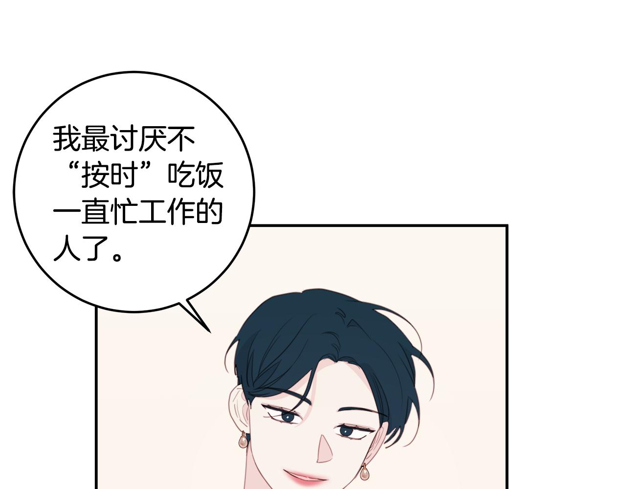 第77话 尴尬的碰面73