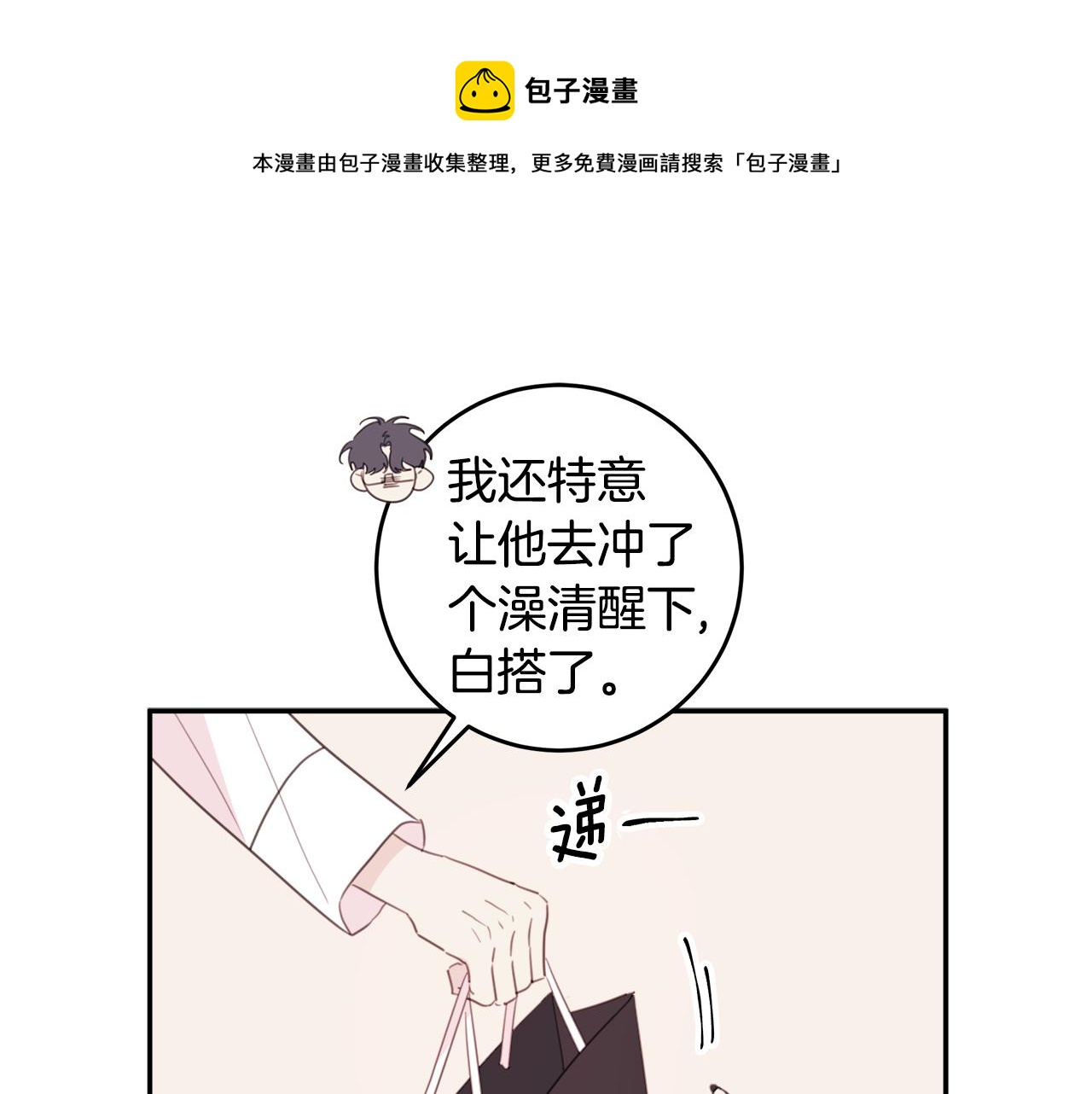 第77话 尴尬的碰面86
