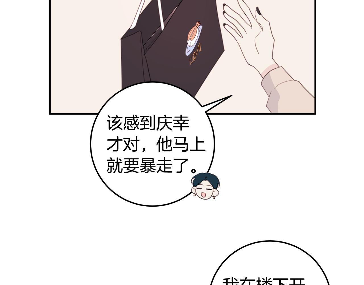 第77话 尴尬的碰面87