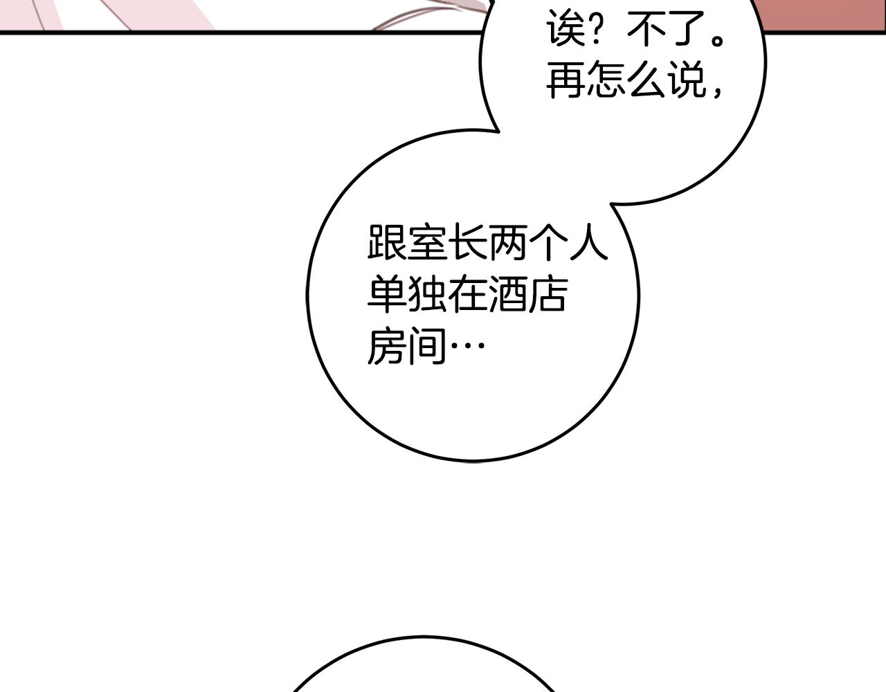 第77话 尴尬的碰面89