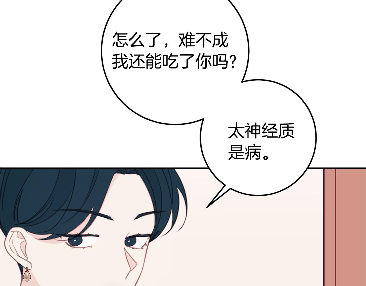 第77话 尴尬的碰面90