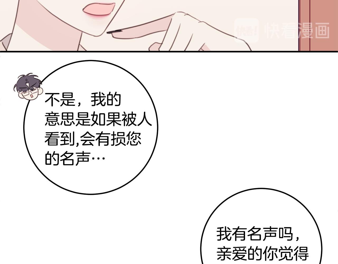 第77话 尴尬的碰面91