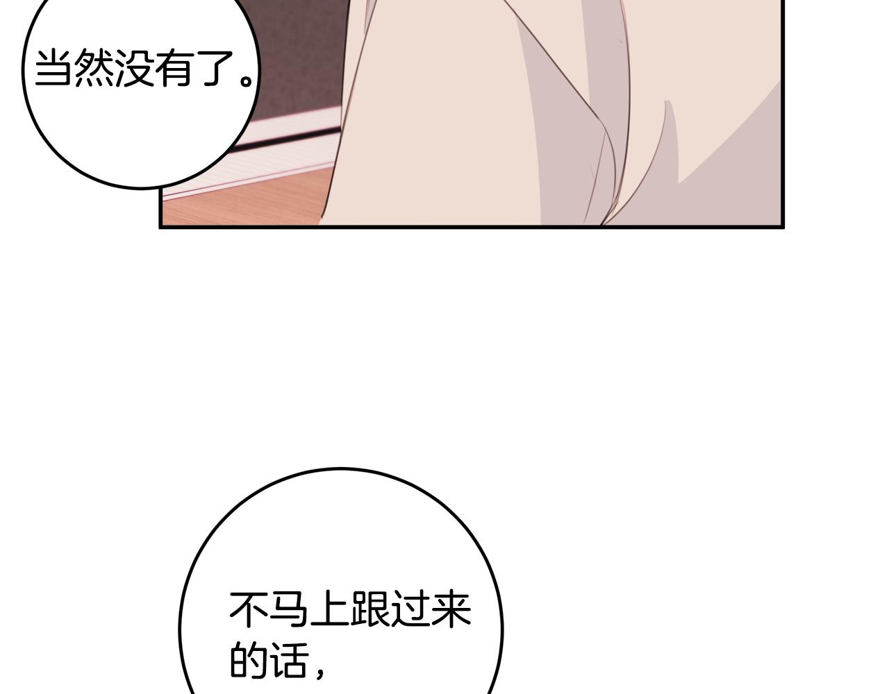 第77话 尴尬的碰面93