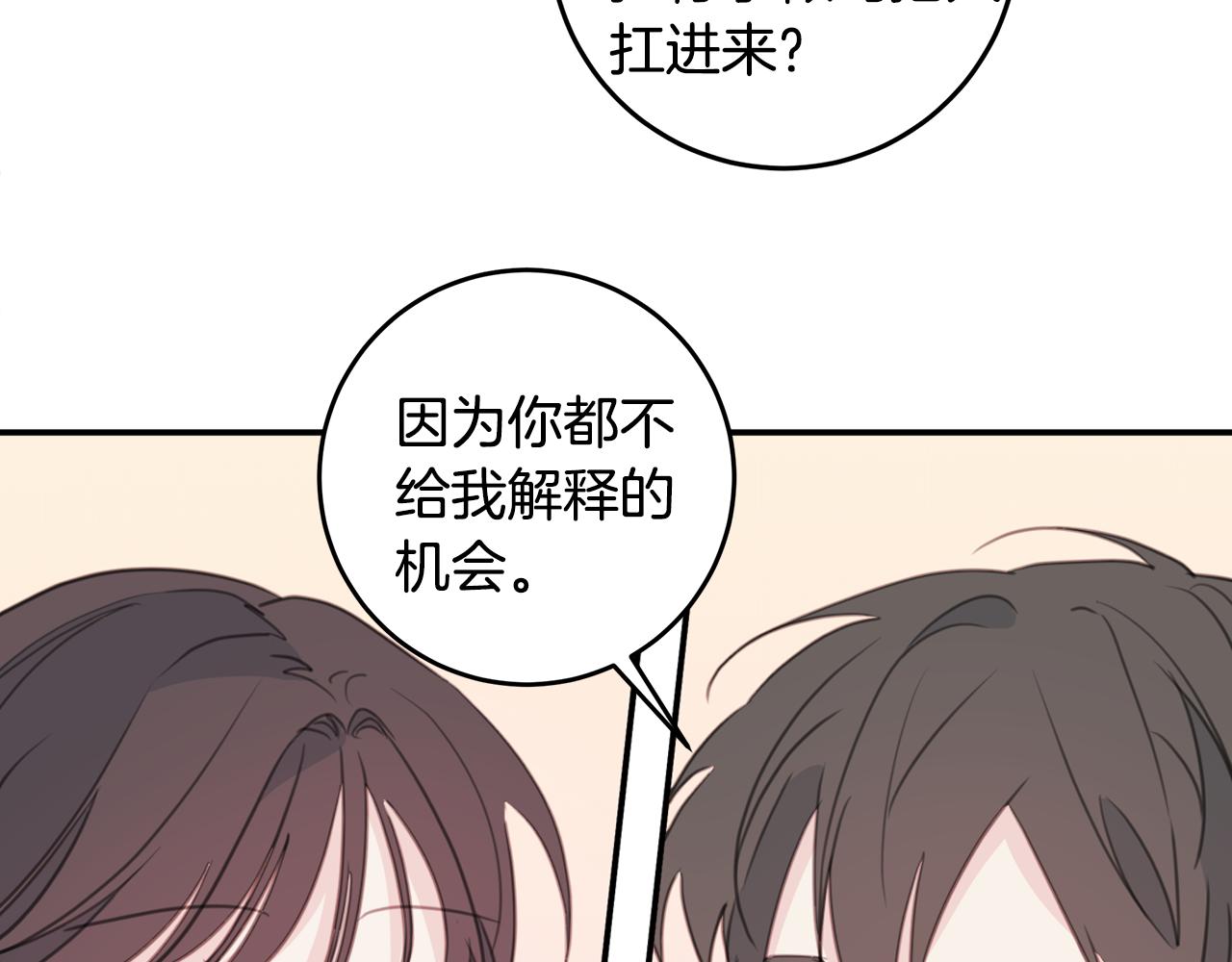第77话 尴尬的碰面99