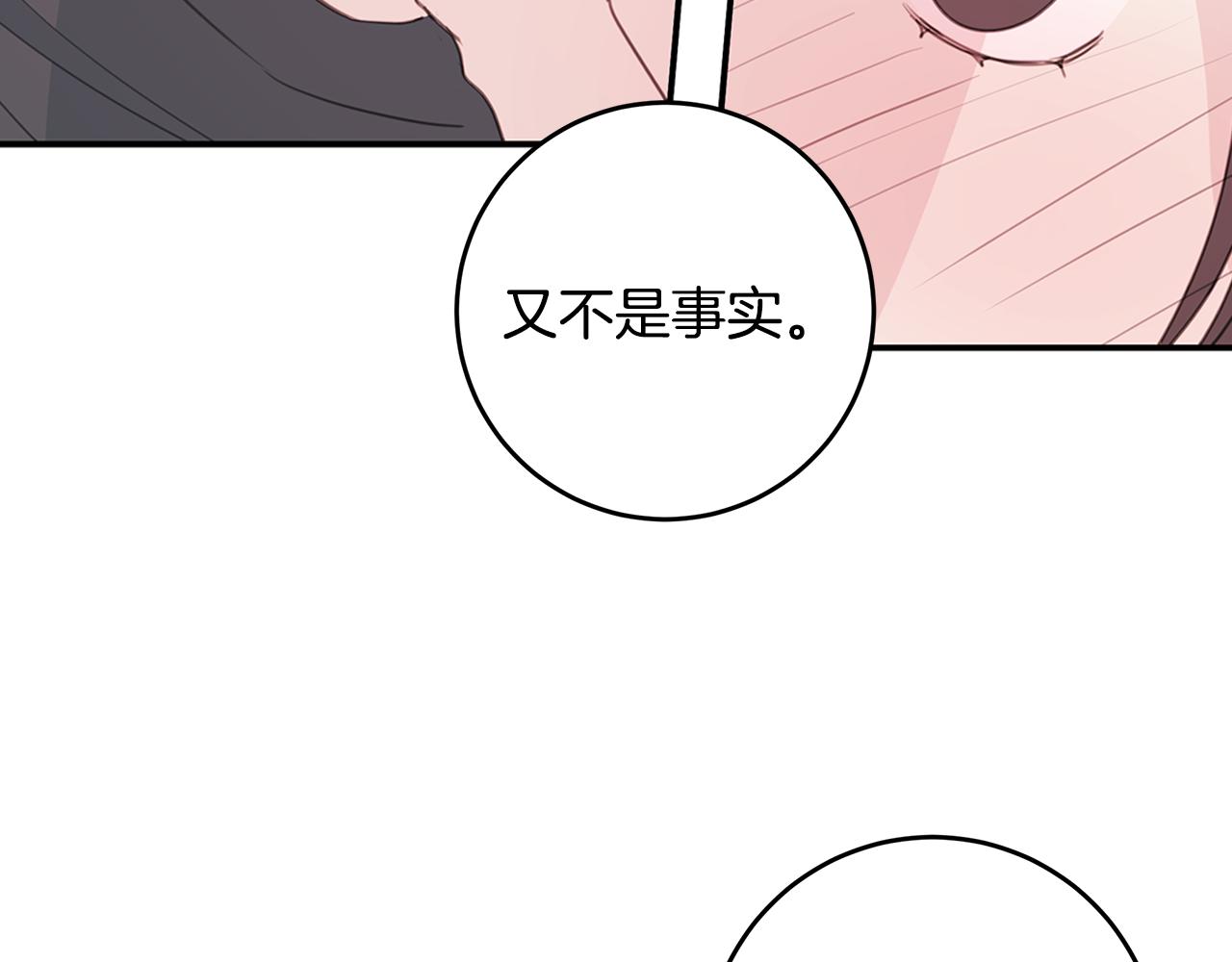 第78话 拥有我104