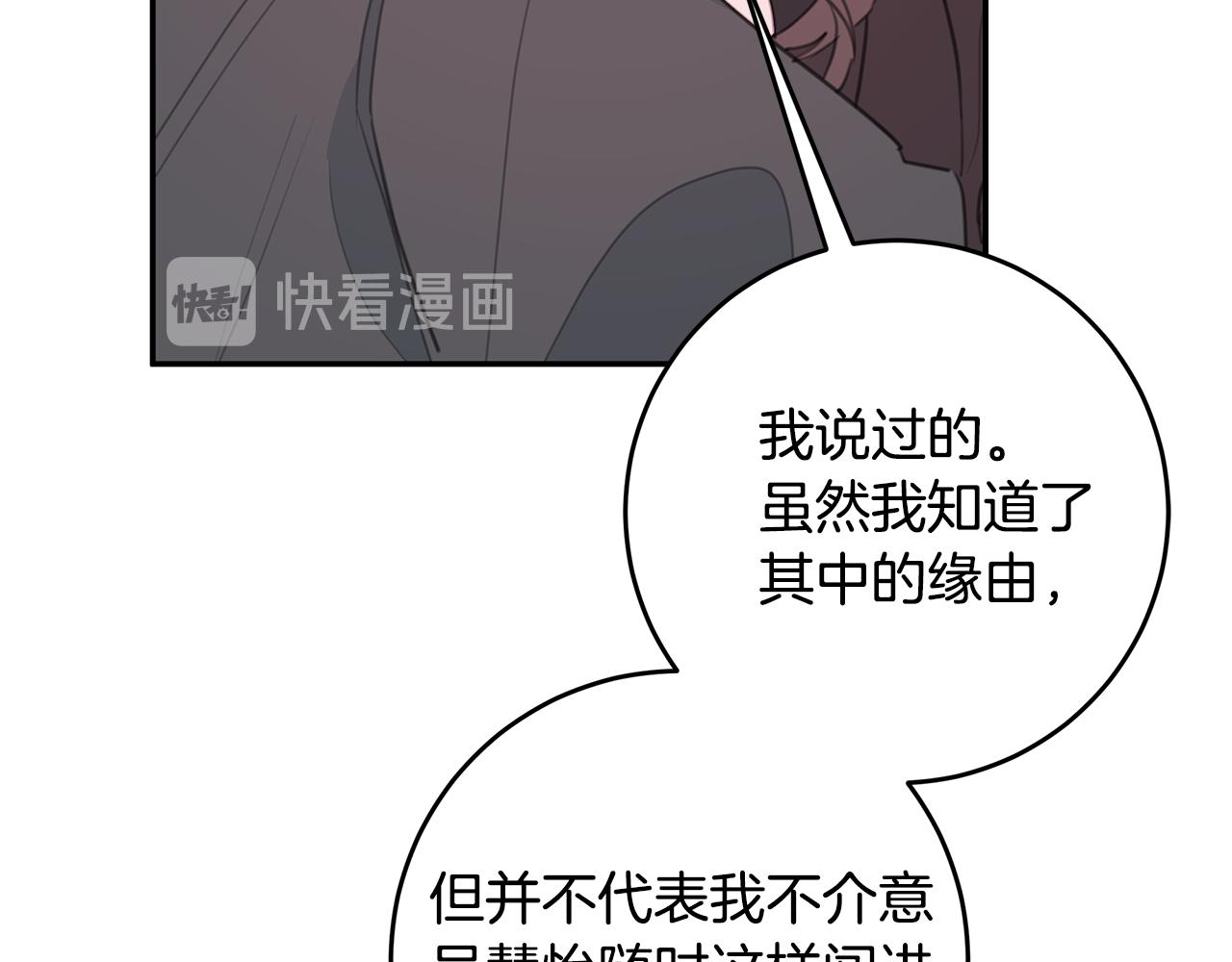 第78话 拥有我106