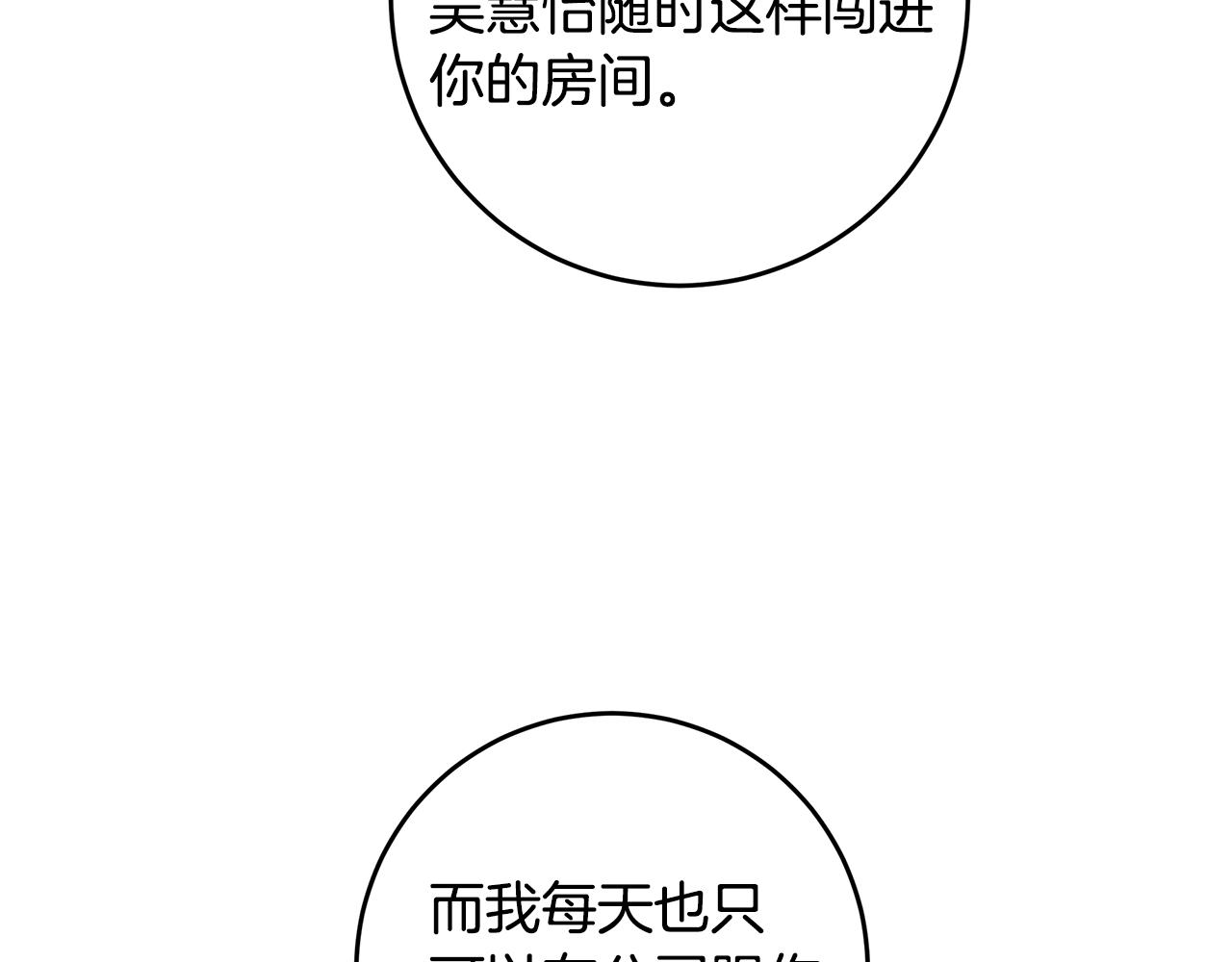 第78话 拥有我107