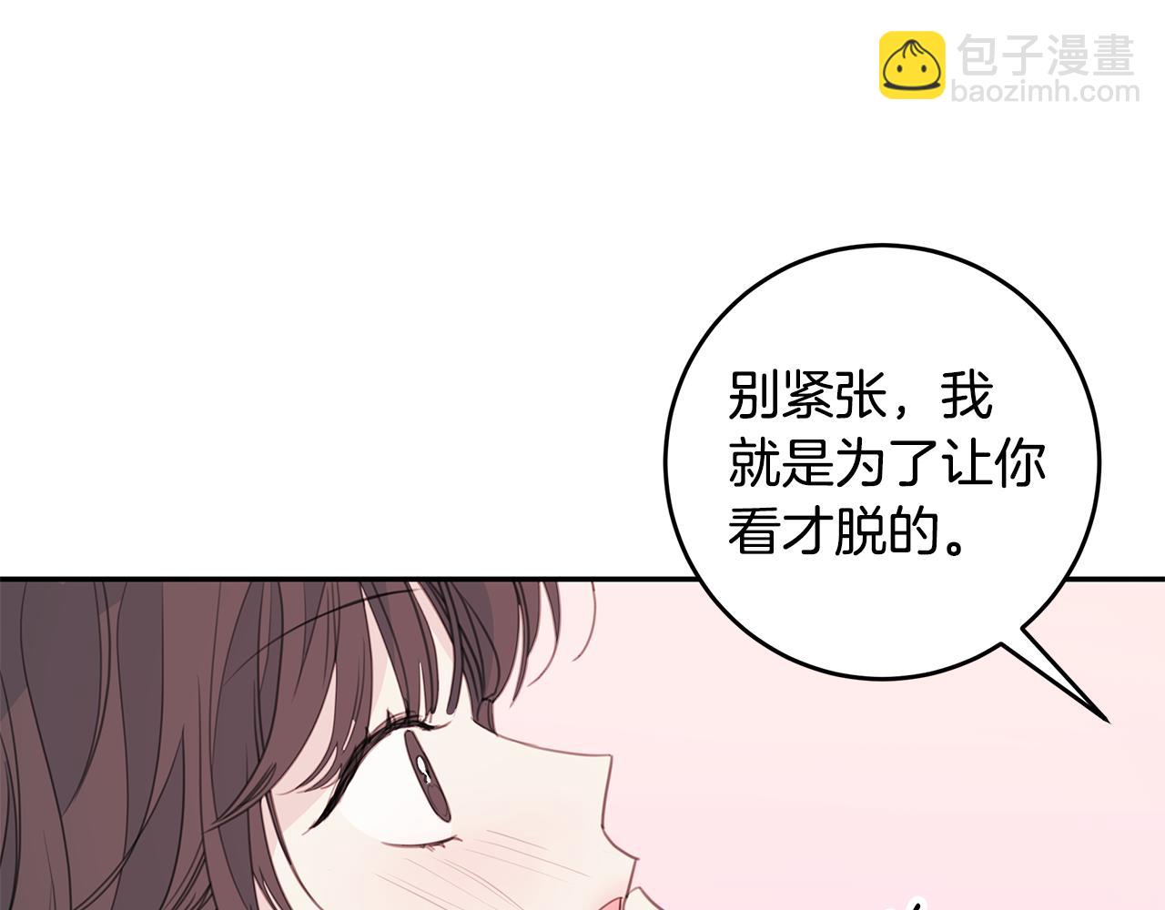 第78话 拥有我16