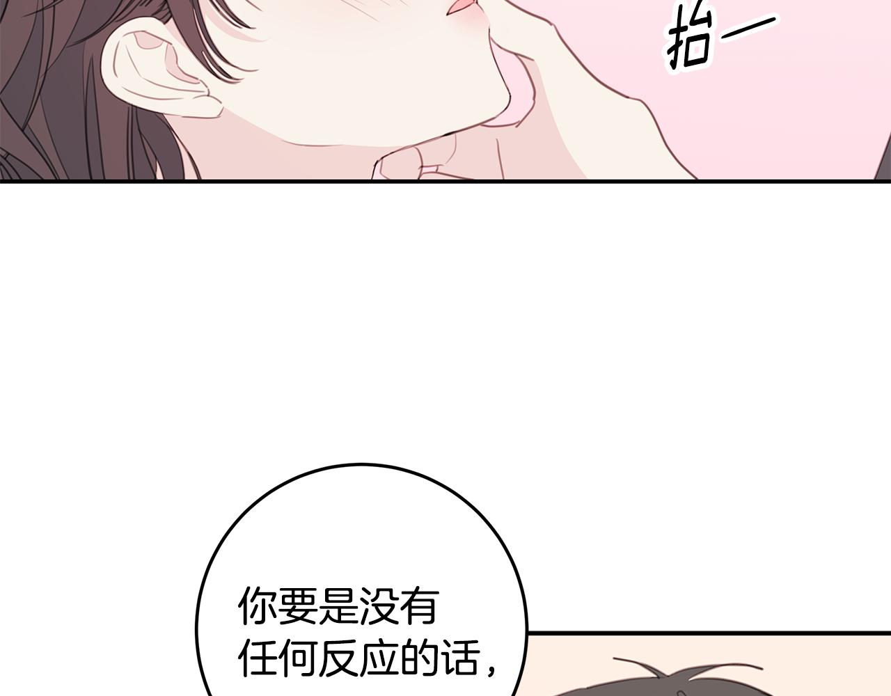 第78话 拥有我17