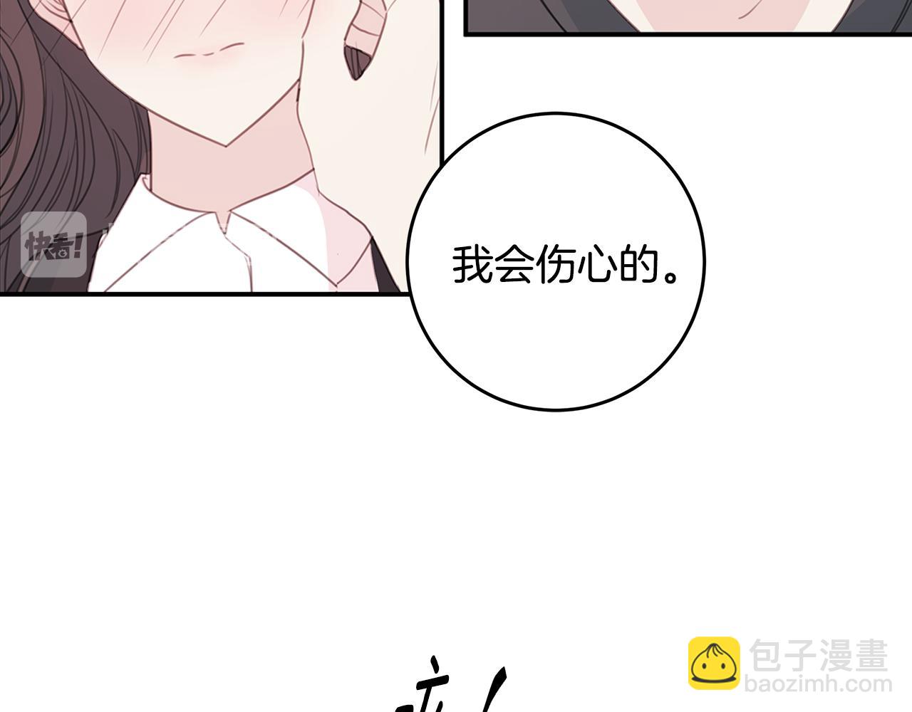 第78话 拥有我19