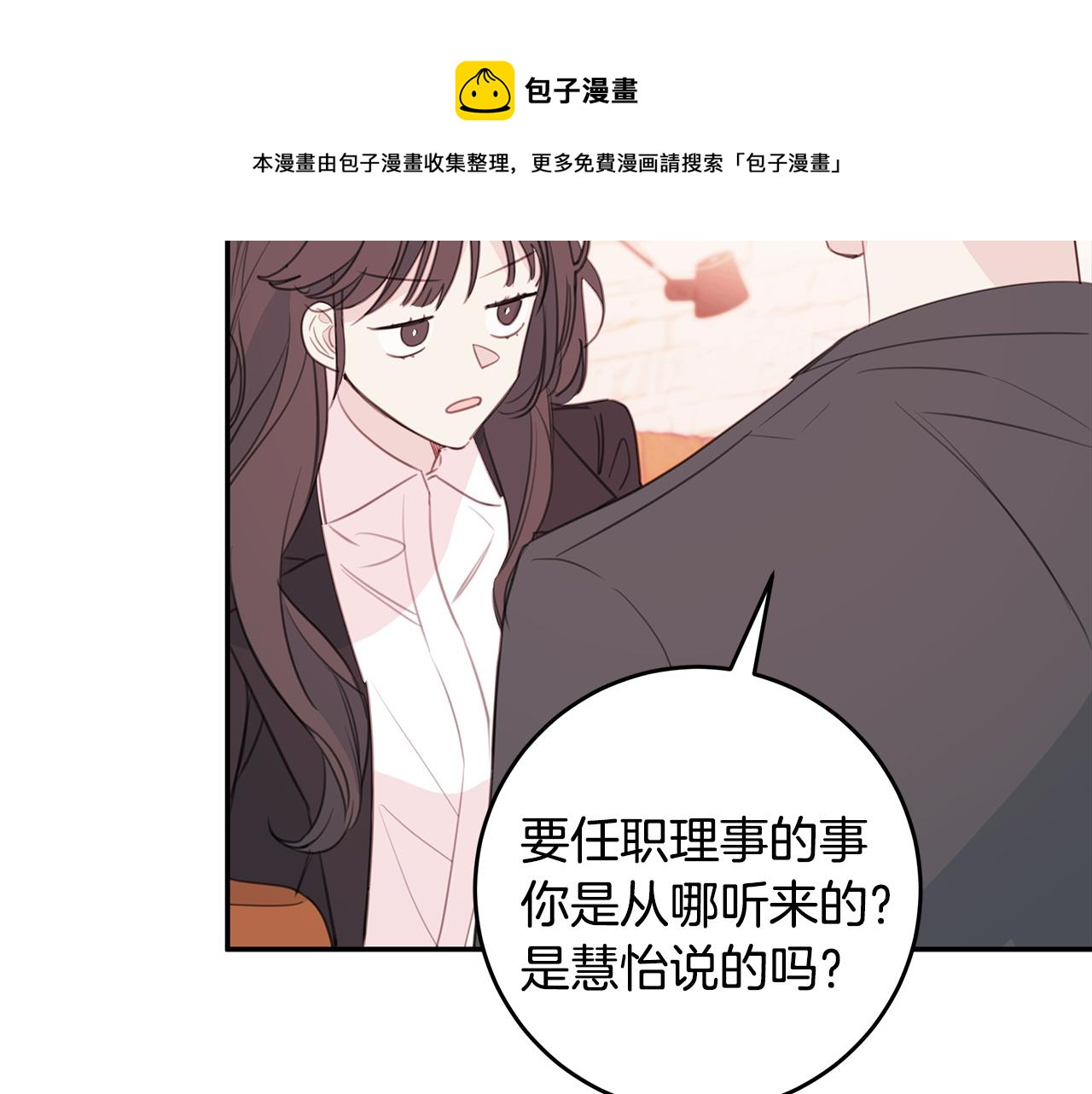 第78话 拥有我22