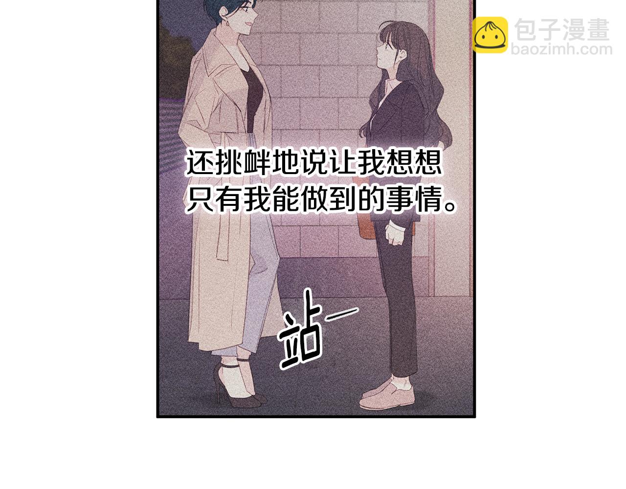 第78话 拥有我24
