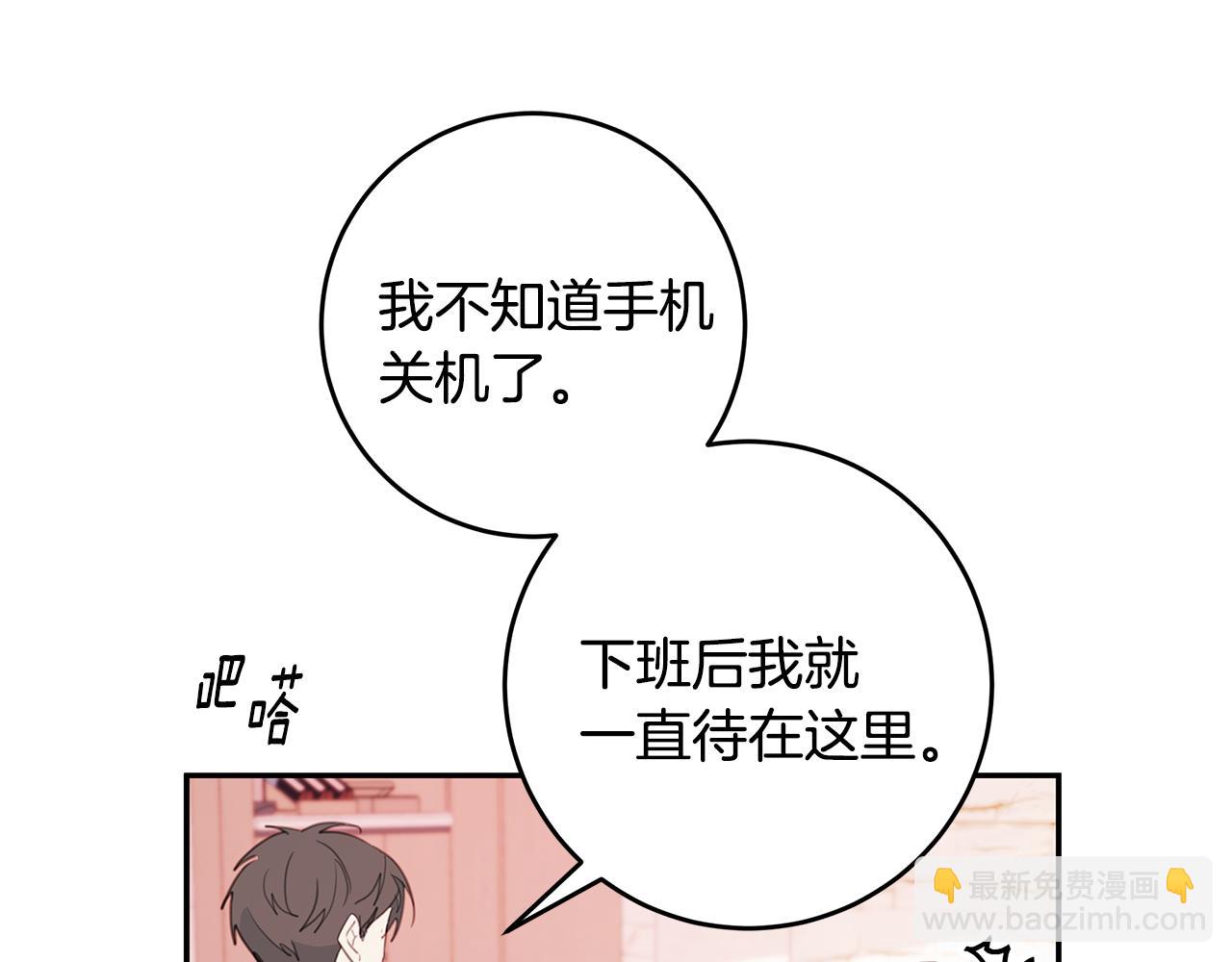 第78话 拥有我25