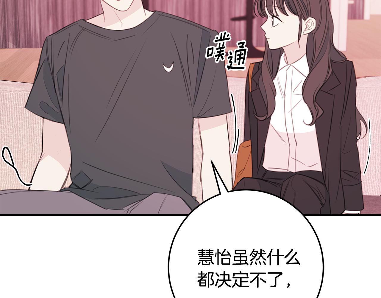 第78话 拥有我28