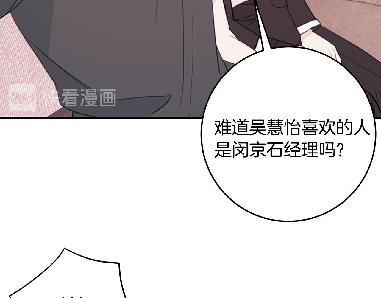 第78话 拥有我33