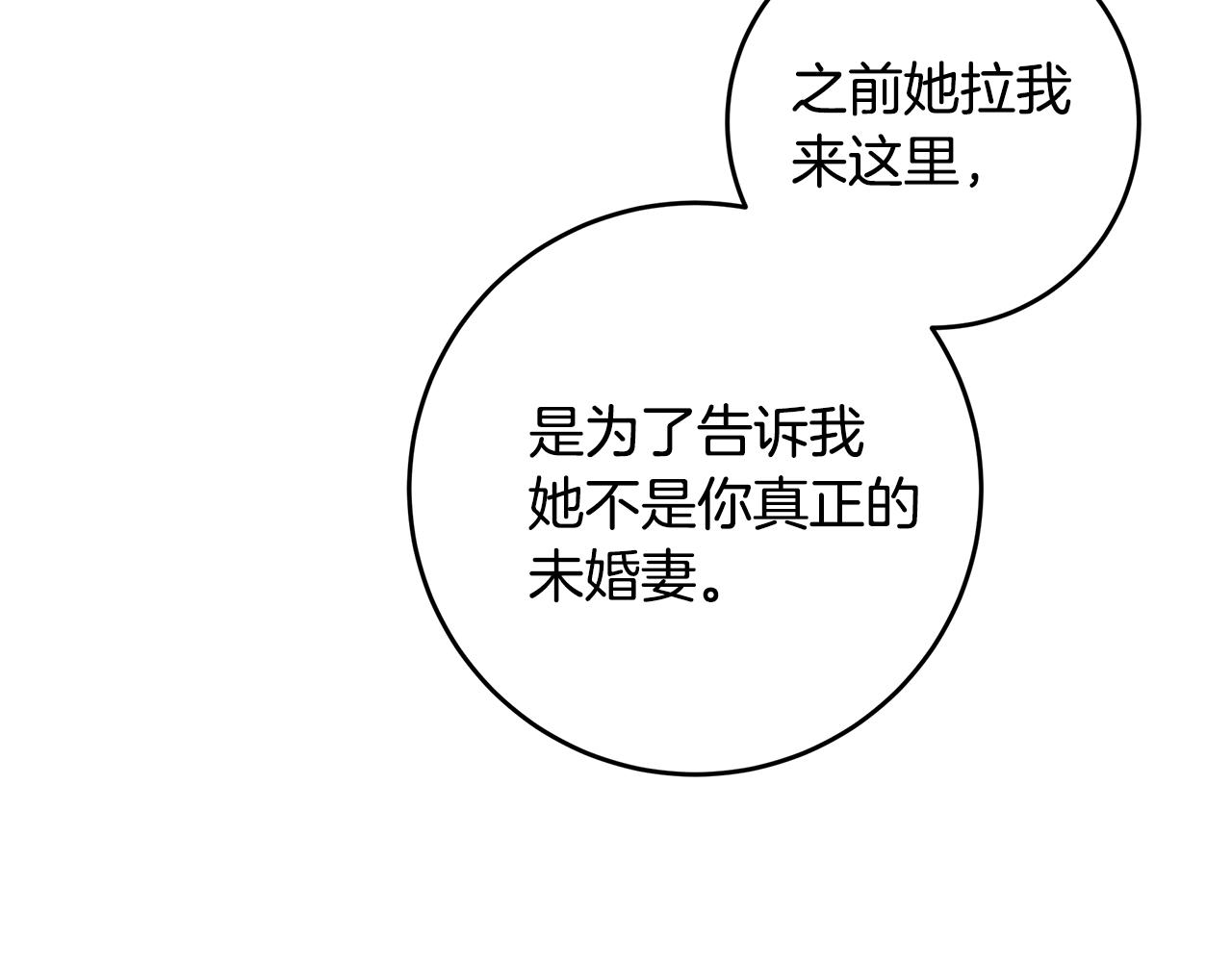 第78话 拥有我35