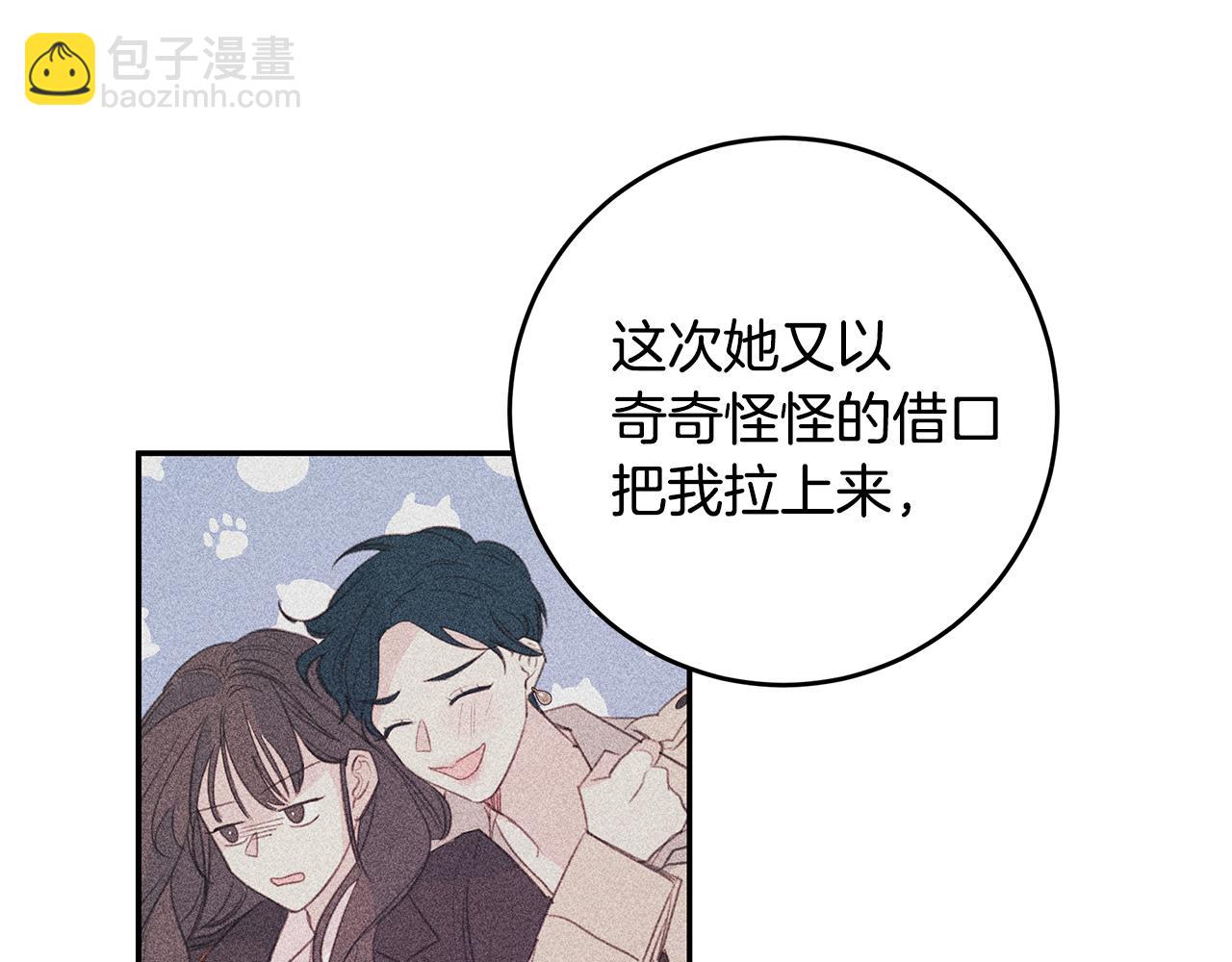 第78话 拥有我36