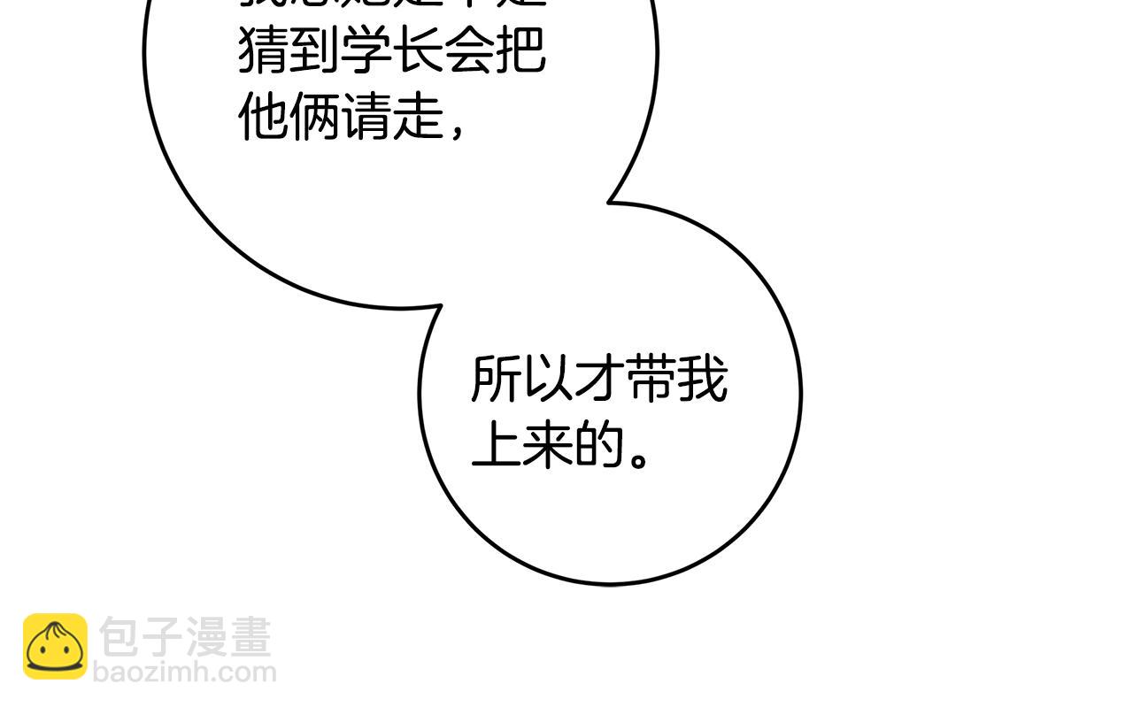 第78话 拥有我38