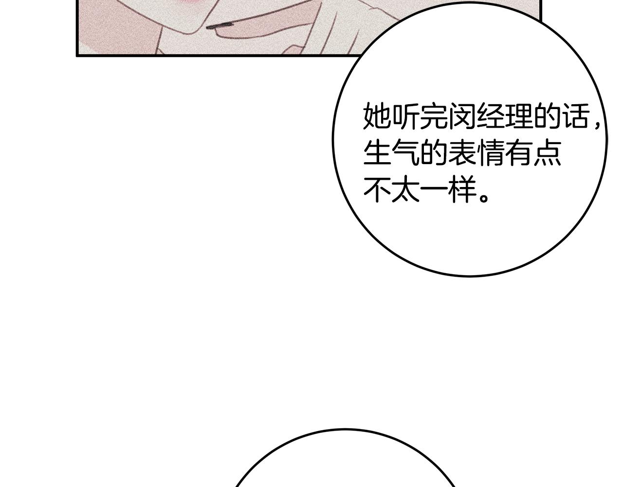第78话 拥有我40