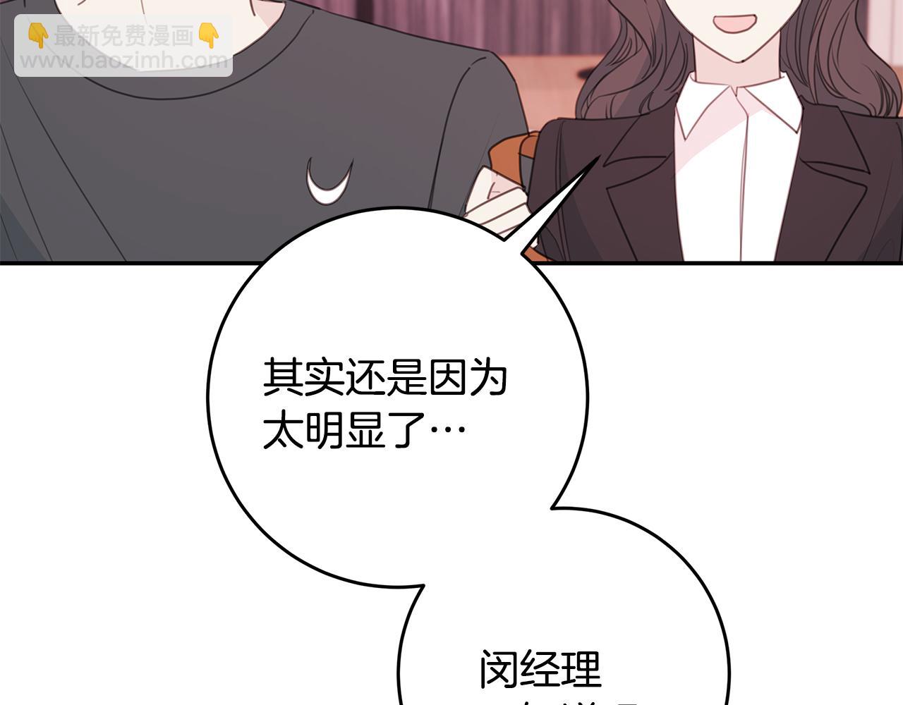 第78话 拥有我42