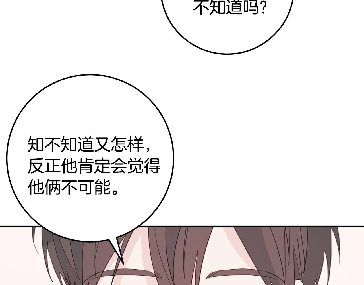 第78话 拥有我43