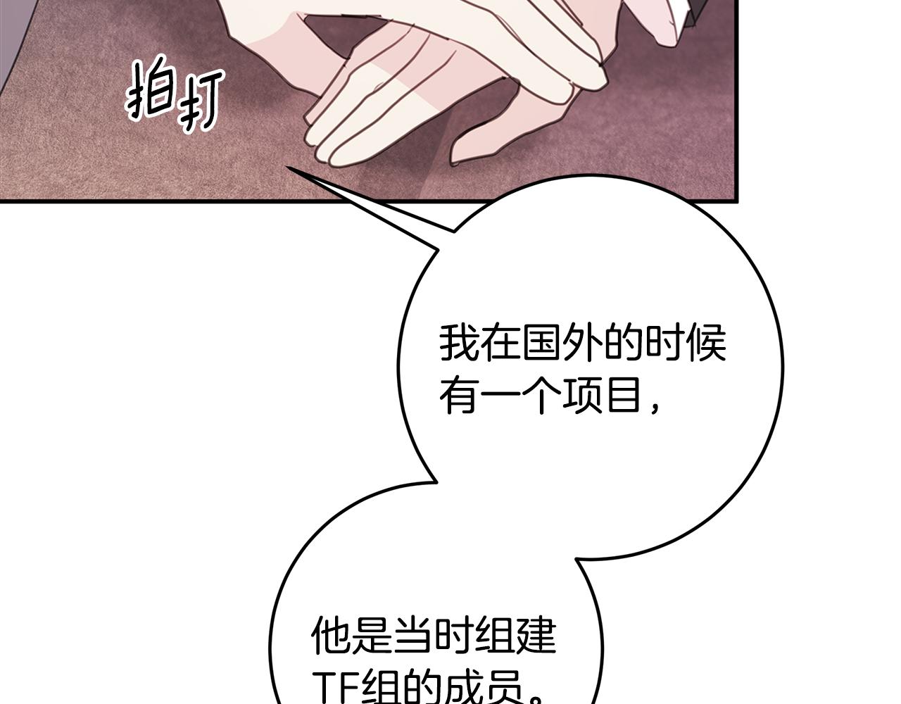 第78话 拥有我48