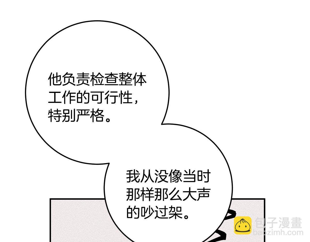 第78话 拥有我54
