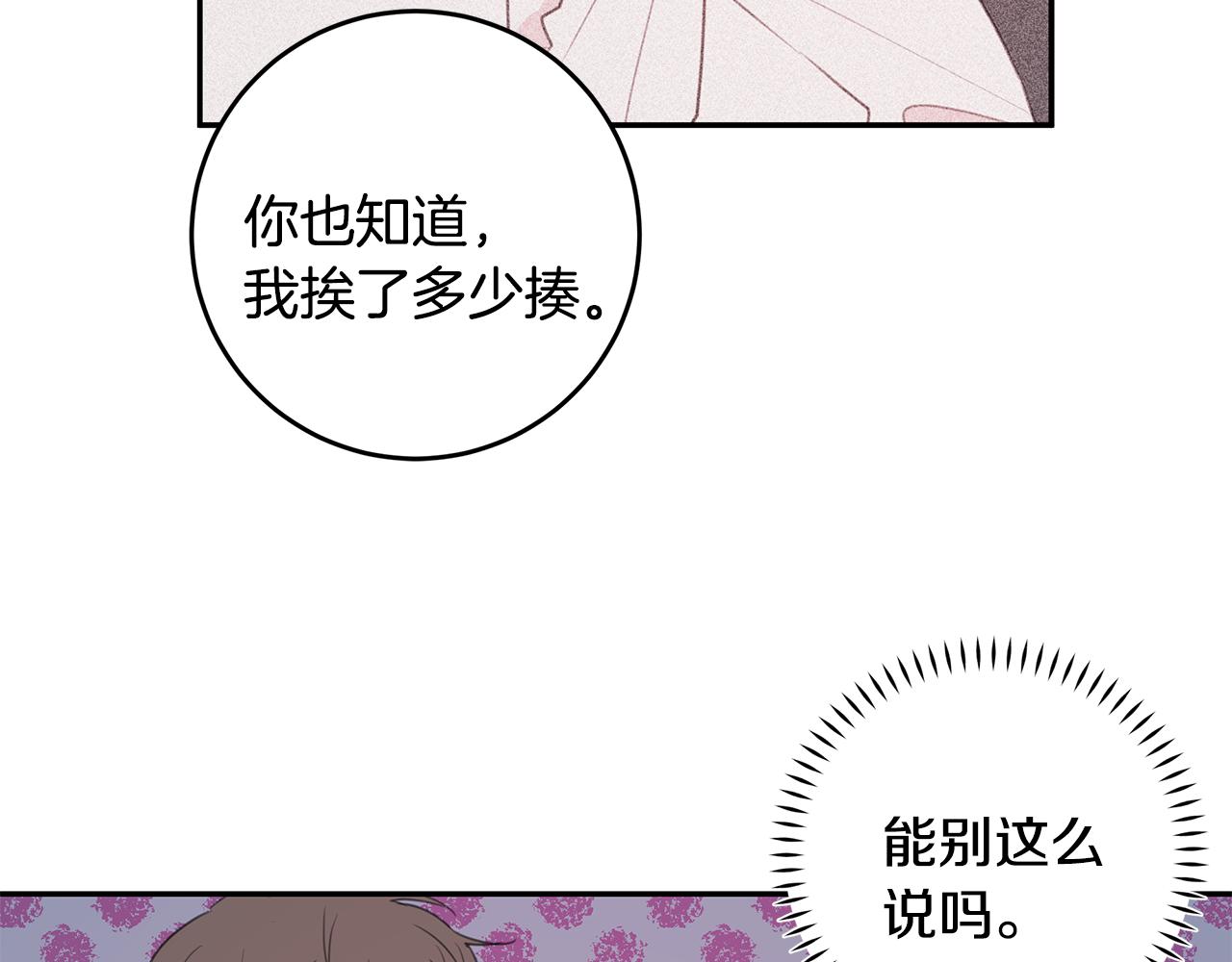第78话 拥有我56