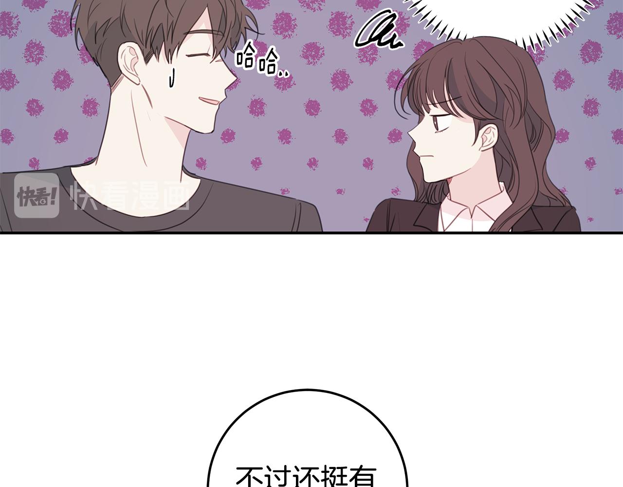 第78话 拥有我57